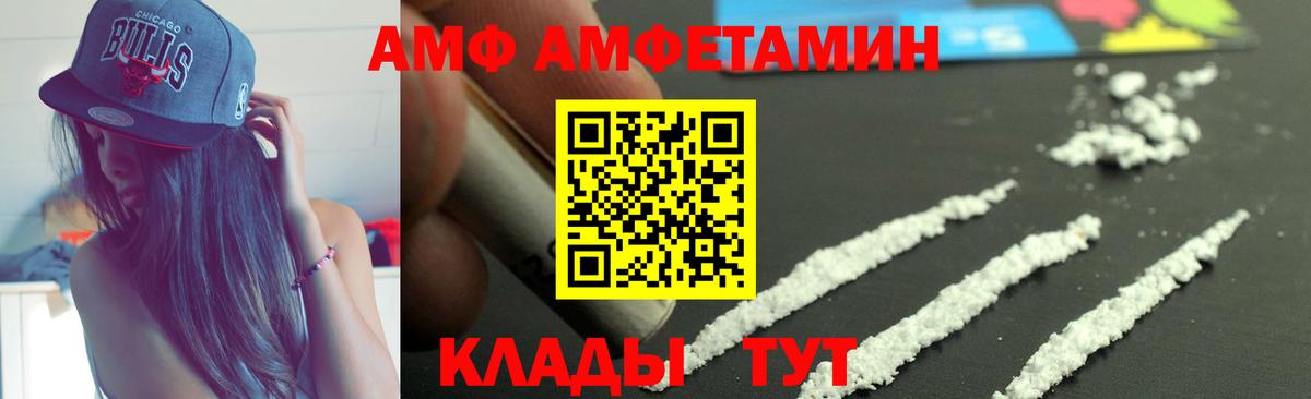 АМФЕТАМИН  АМФЕТАМИН 97%  Вход с VPN  Заводоуковск 