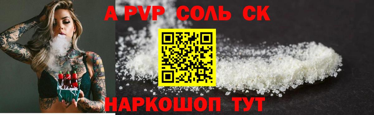 Заводоуковск  А ПВП VHQ  Alpha-PVP СК КРИС  Вход с VPN 