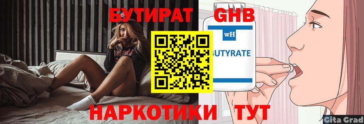 ГАШИШ  Заводоуковск  Вейп ТГК  МЕФ   Alpha PVP СОЛЬ кристаллы  Вход с VPN 