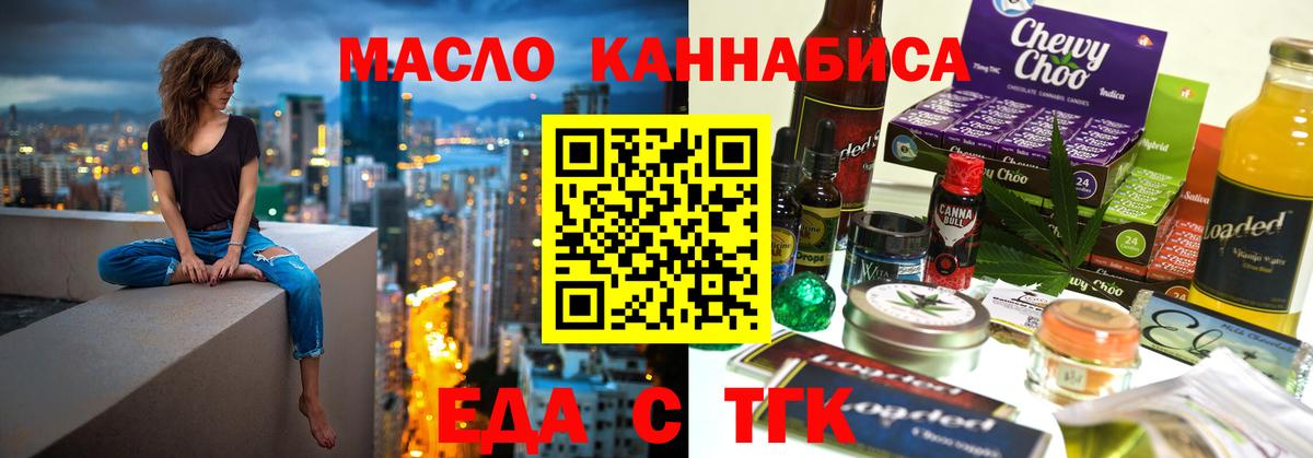 Заводоуковск  Cannafood марихуана  Вход с VPN 