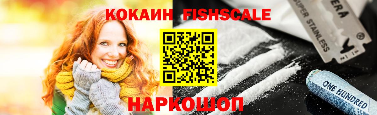 Cocaine Перу  Вход с VPN  COCAIN VHQ  Заводоуковск 
