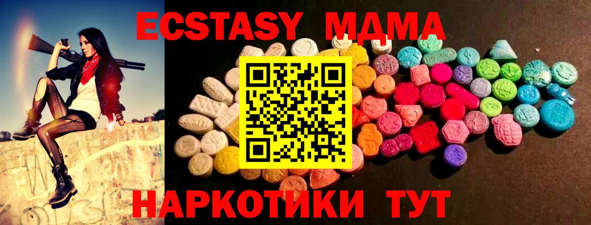 Ecstasy 250 мг Заводоуковск