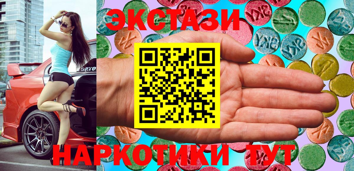 ЭКСТАЗИ ешки  Вход с VPN  Заводоуковск  Ecstasy бентли 