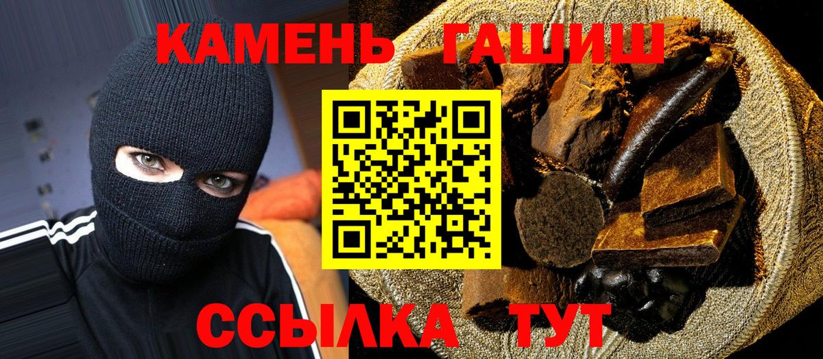 ГАШИШ Premium Заводоуковск