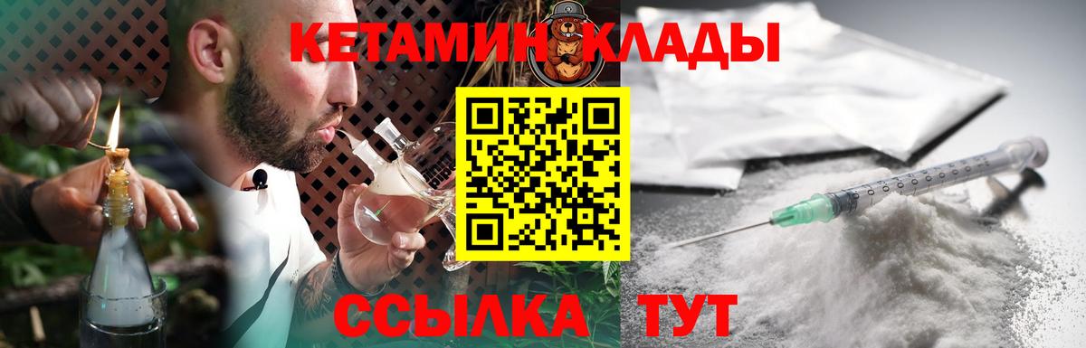 Заводоуковск  Кетамин VHQ  Вход с VPN  blacksprut ONION  КЕТАМИН ketamine 