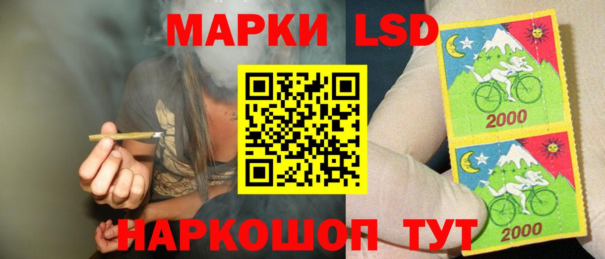 ЛСД экстази кислота Заводоуковск