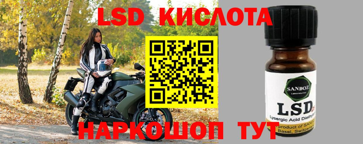 LSD-25 экстази ecstasy  Лсд 25 экстази ecstasy  Вход с VPN  Заводоуковск 