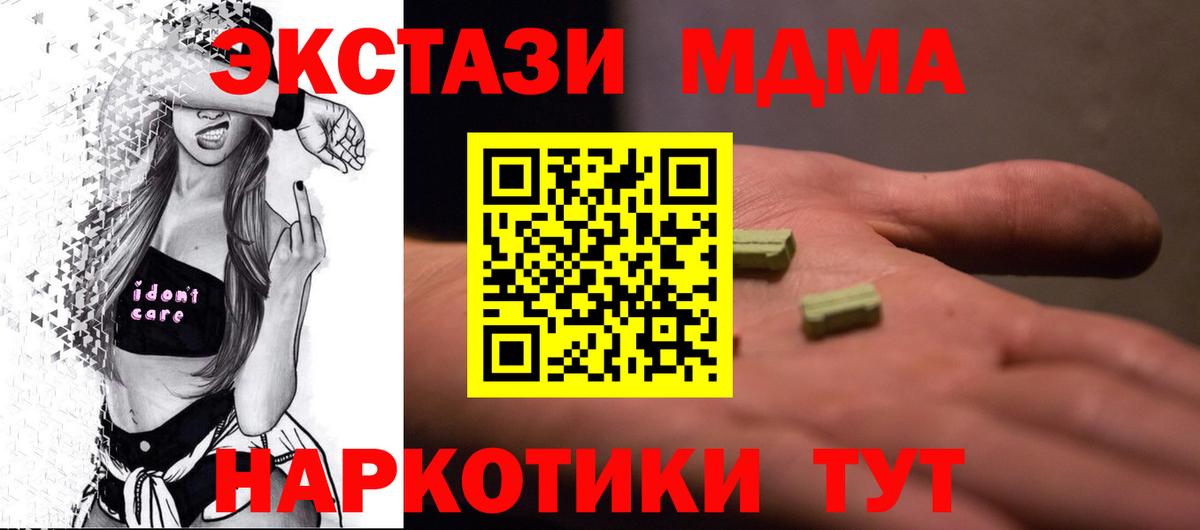 MDMA молли  Вход с VPN  Заводоуковск 