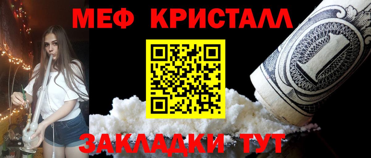МЕФ  МЯУ-МЯУ VHQ  МЯУ-МЯУ мука  Вход с VPN  МЕФ  Заводоуковск 