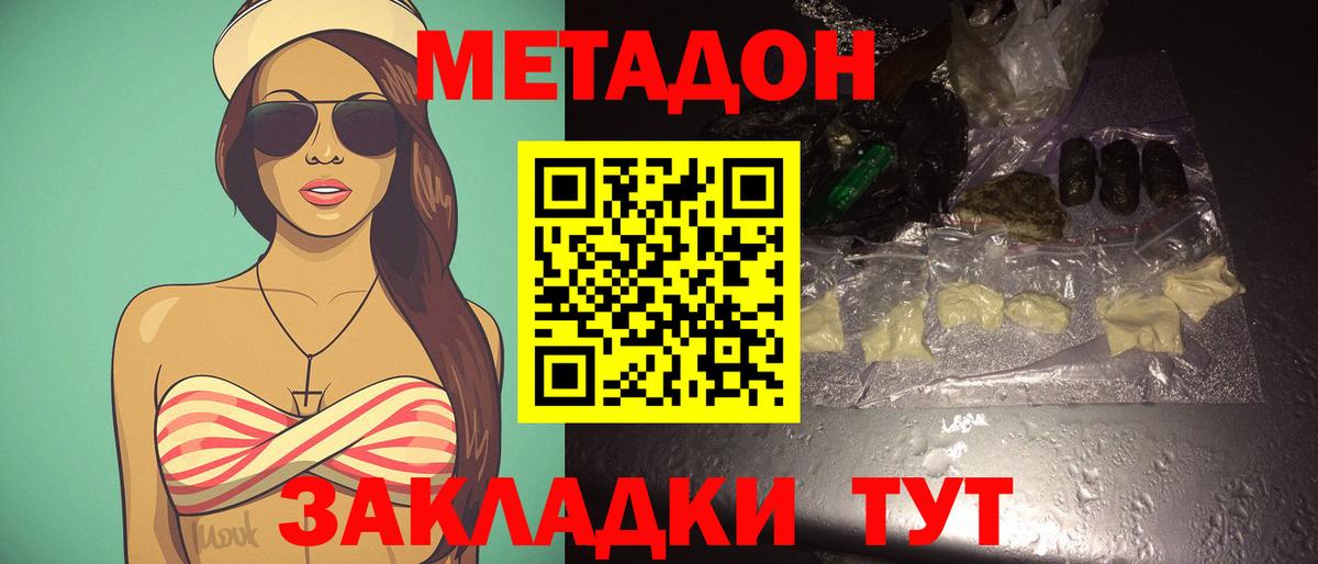 Метадон VHQ  Вход с VPN  Заводоуковск 