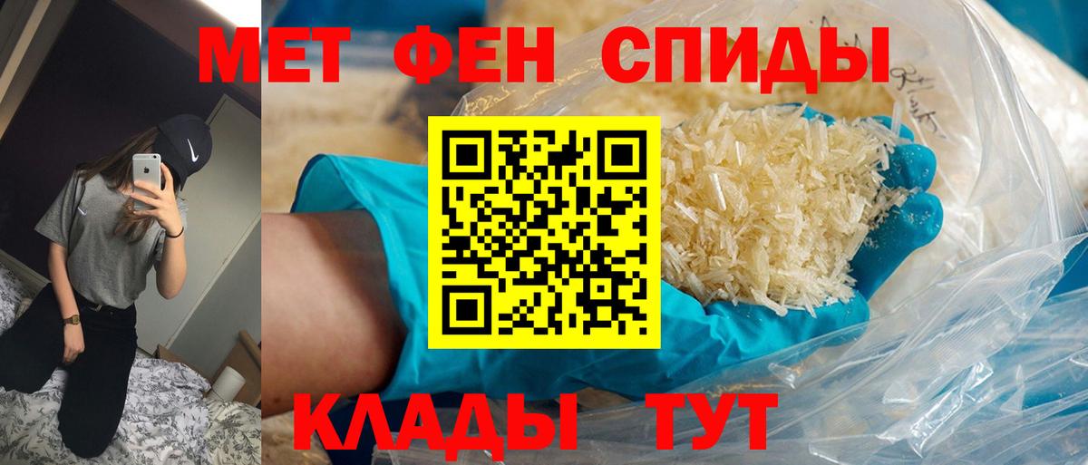 Заводоуковск  Метамфетамин пудра  Метамфетамин пудра  Вход с VPN 